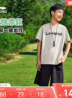 李宁童男女同款运动套装