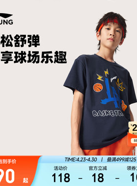 李宁儿童短袖T恤2026新款夏季男童装女中大童青少年夏装宽松上衣