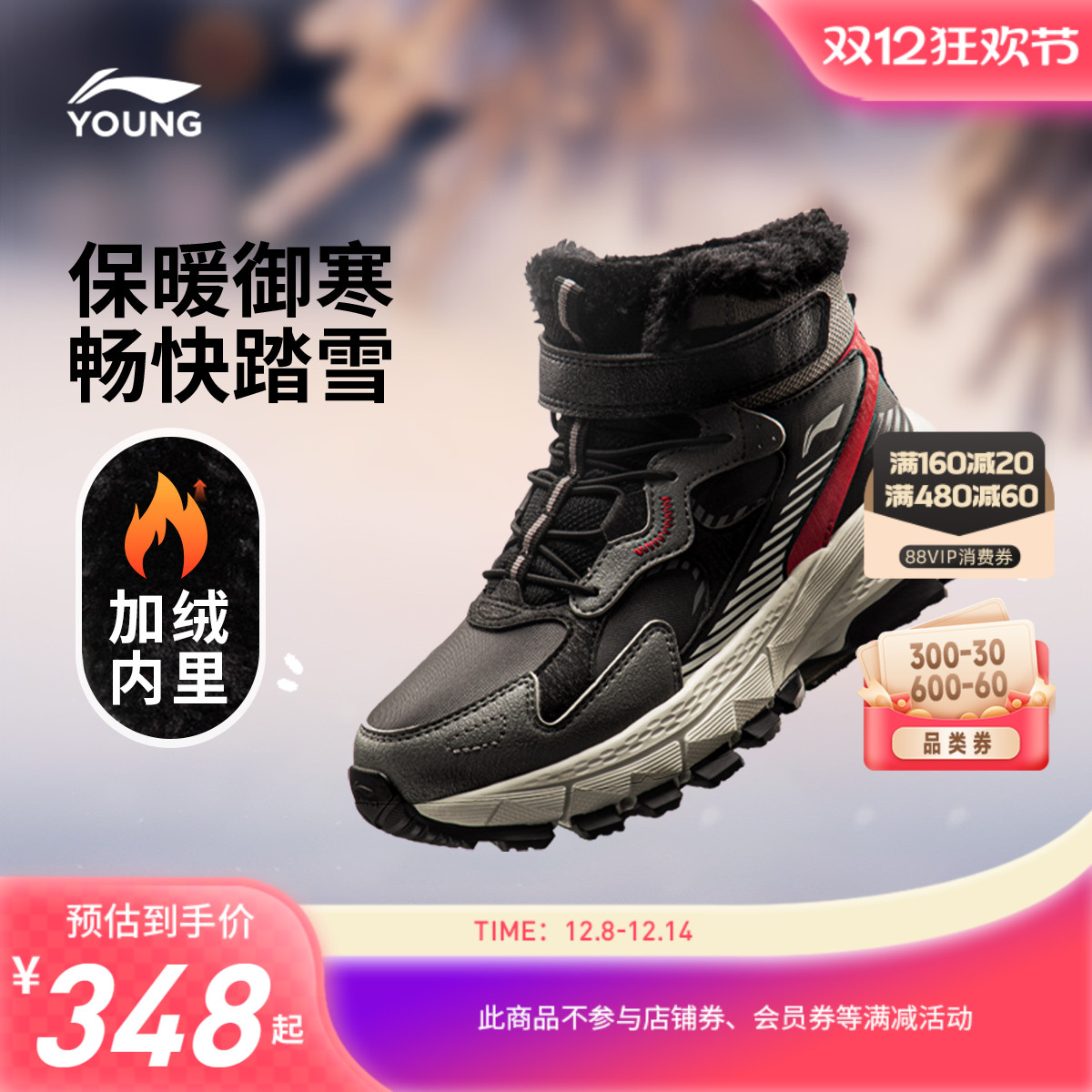 李宁童云暖行2KIDS男童女童童鞋