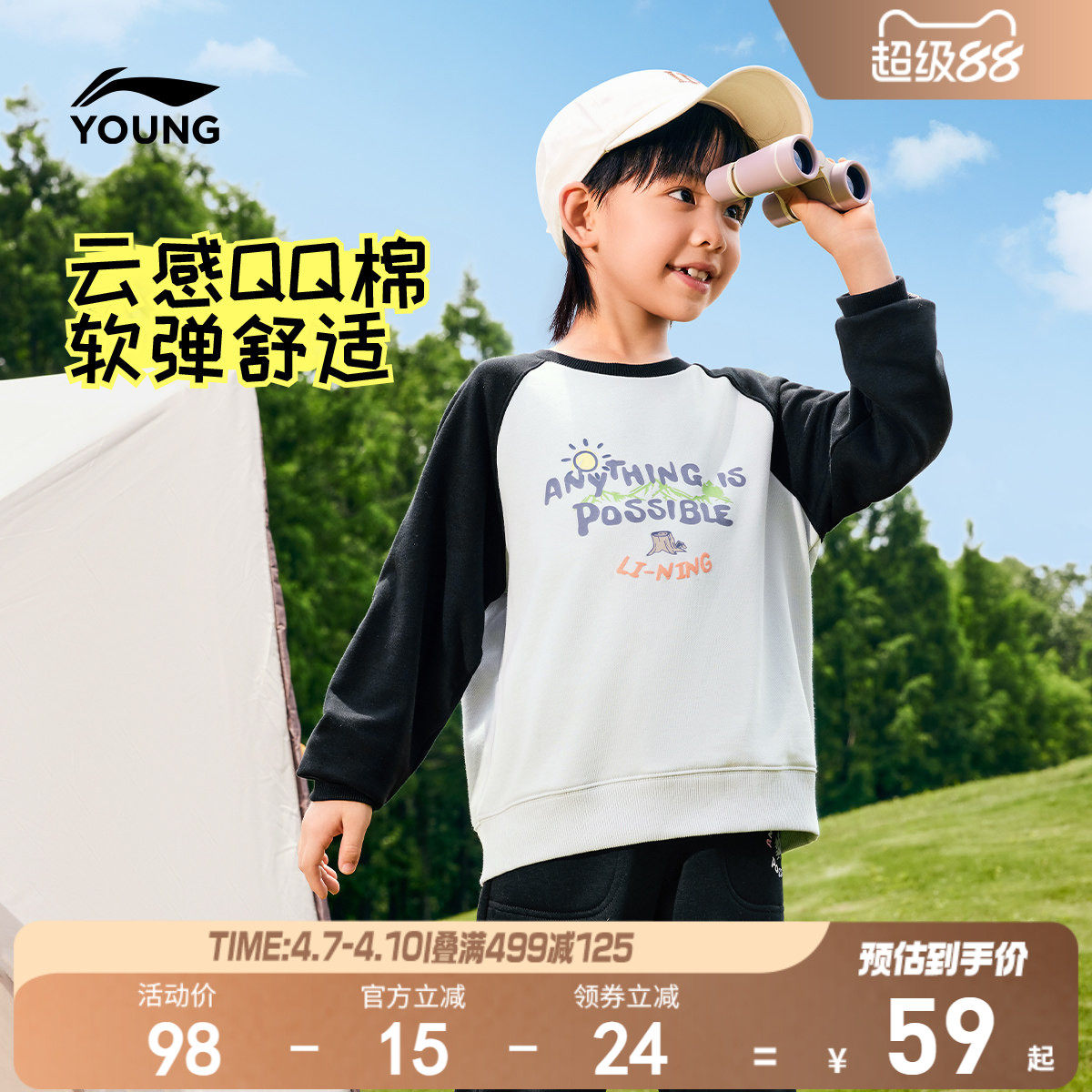 李宁小童卫衣男孩新款春夏款男童装女童宝宝长袖T恤宽松上衣春装