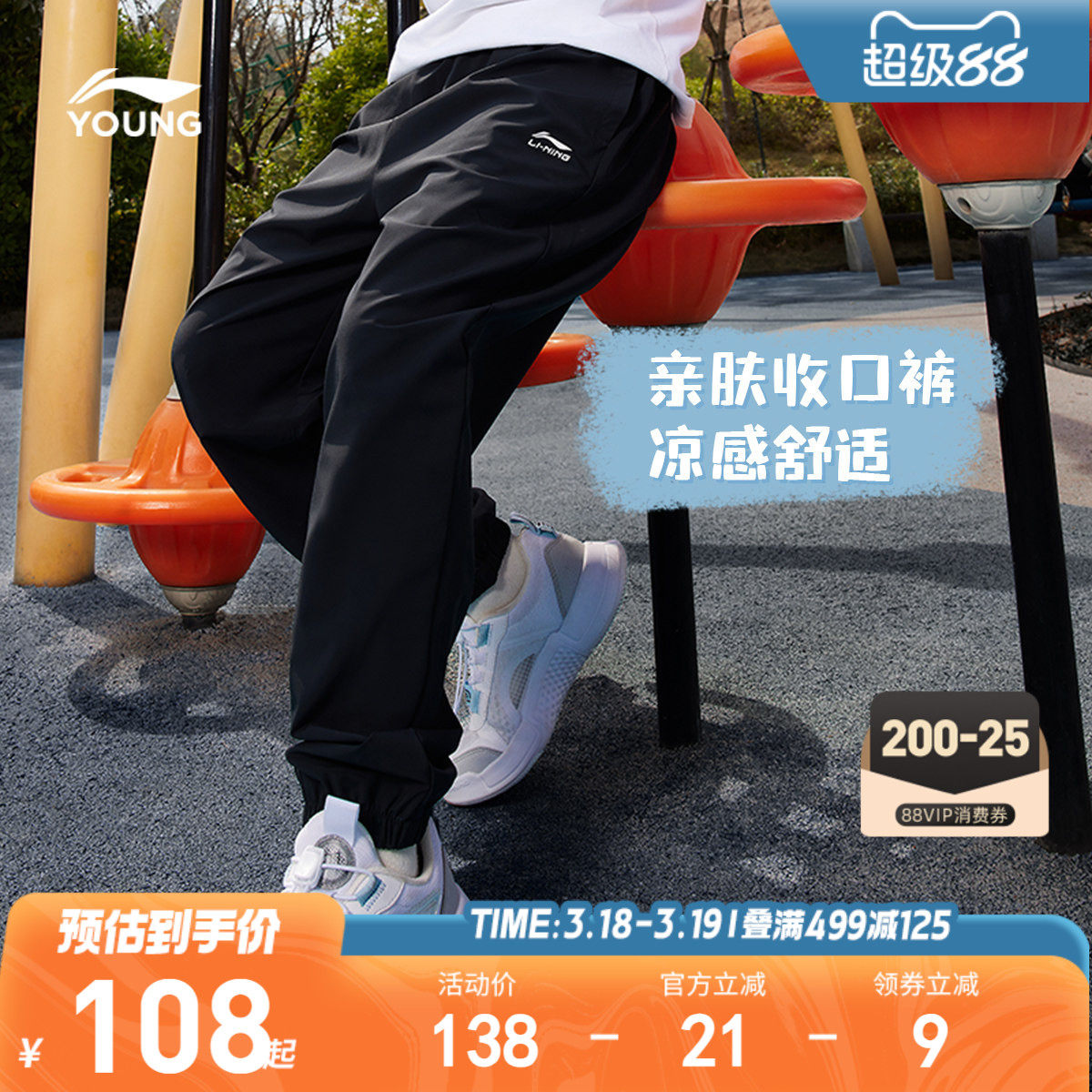 李宁童装运动长裤男女大童运动生活系列青少年夏季休闲束脚童装