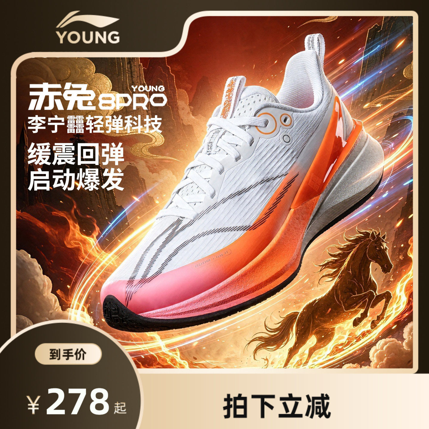 李宁童䨻赤兔8PROYOUNG男童鞋