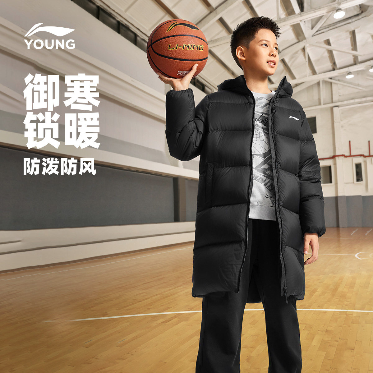 李宁童装中长款中羽绒服男女小大童篮球系列上衣连帽春季童装