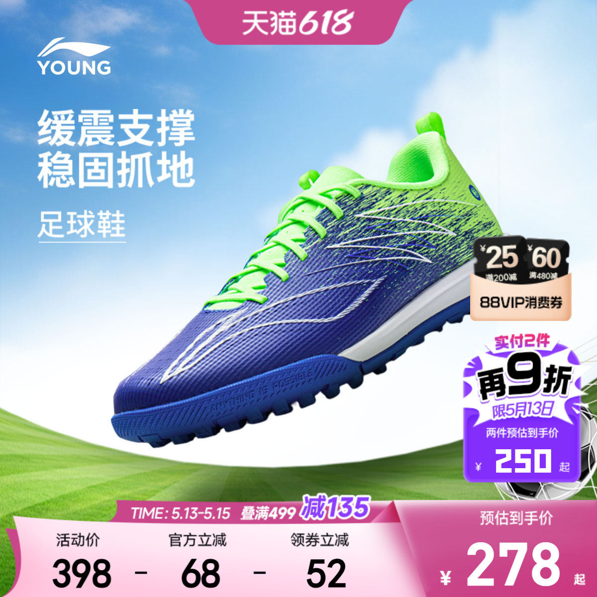 李宁童鞋足球鞋男大童疾影4 TF YOUNG支撑稳定青少年低帮童鞋
