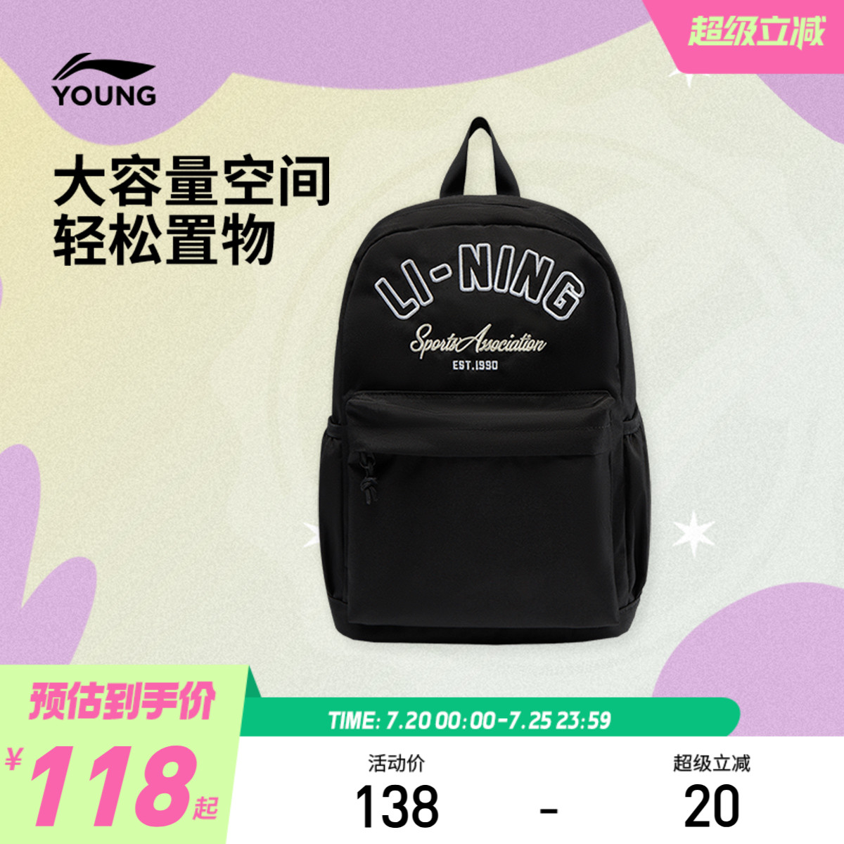 李宁童男女同款背包运动包