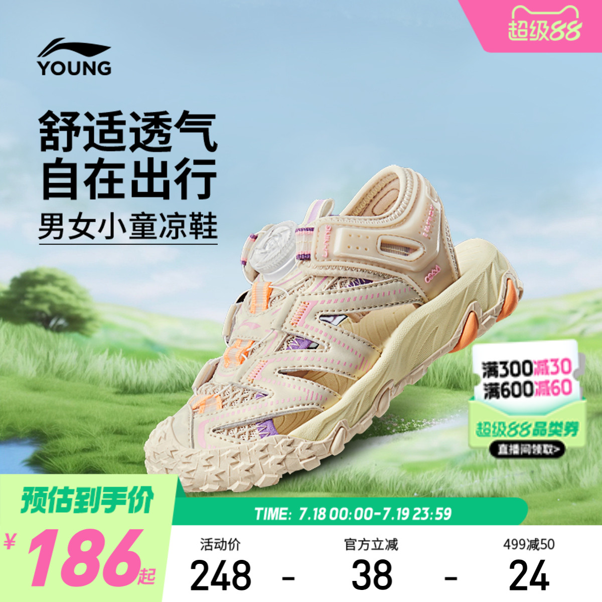 商场同款|李宁儿童包头运动凉鞋2025新款夏款女童鞋男溯溪涉水鞋