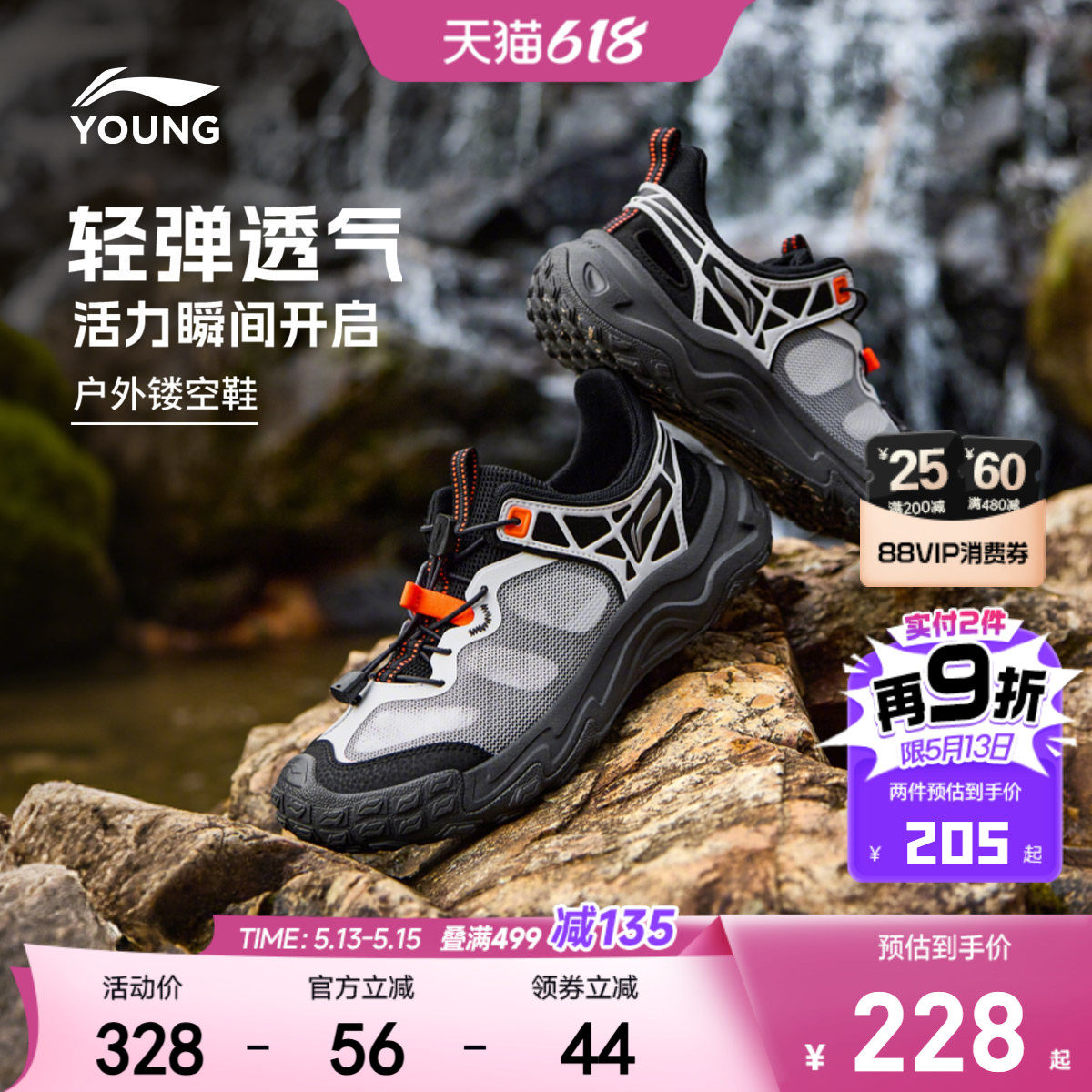 登山鞋|李宁儿童岩速户外徒步鞋夏季速干凉鞋男童鞋女轻便运动鞋