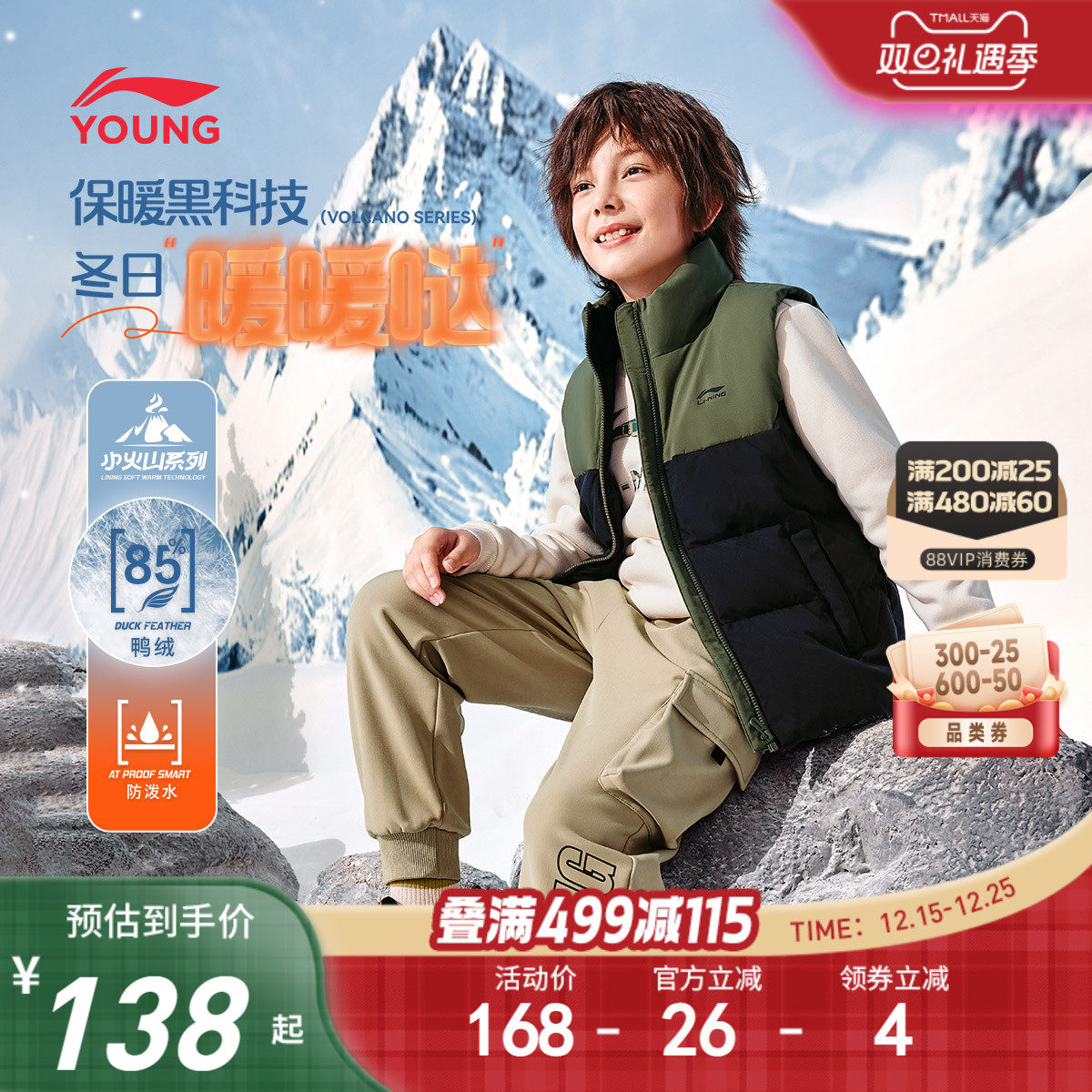 李宁儿童立领男女同款羽绒马甲