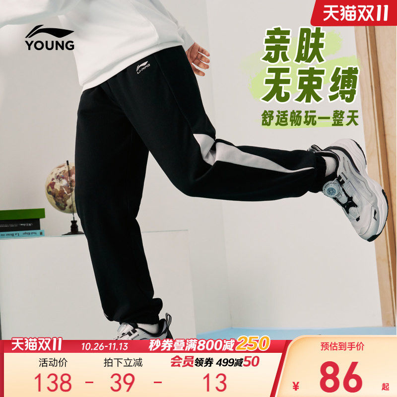 李宁儿童卫裤户外休闲男大童小童女孩长裤百搭春季毛圈束脚童装