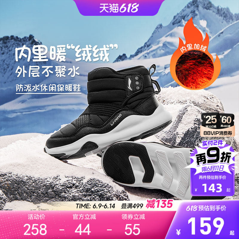 李宁小童加绒雪地靴棉鞋