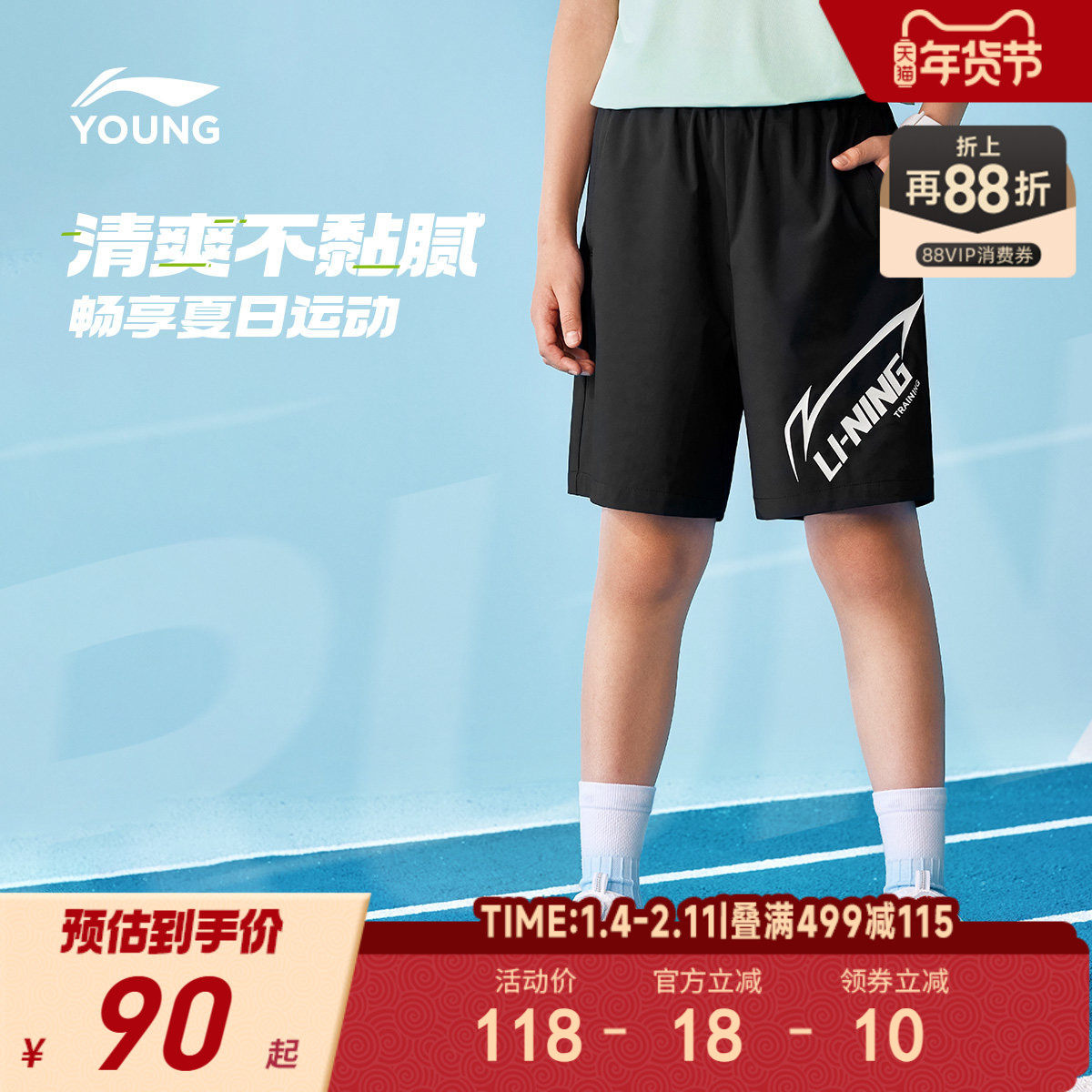 李宁儿童排湿速干运动短裤2025新款夏季男童装青少年宽松裤子夏装