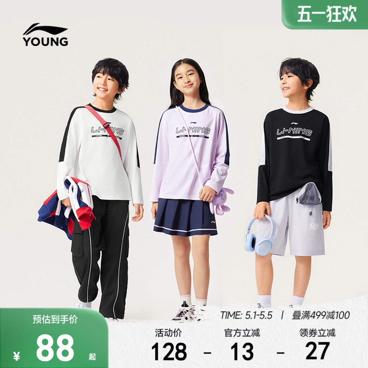 李宁儿童长袖T恤男孩新款春夏款男童装女童中大童青少年上衣春装