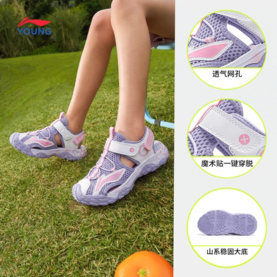 李宁女童运动凉鞋夏季女孩男童鞋宝宝包头小童透气凉夏鞋 — 1