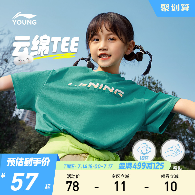李宁纯棉小女孩短袖T恤