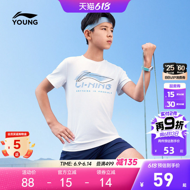 李宁儿童短袖T恤男女小大童2026新款速干衣训练上衣圆领夏季童装