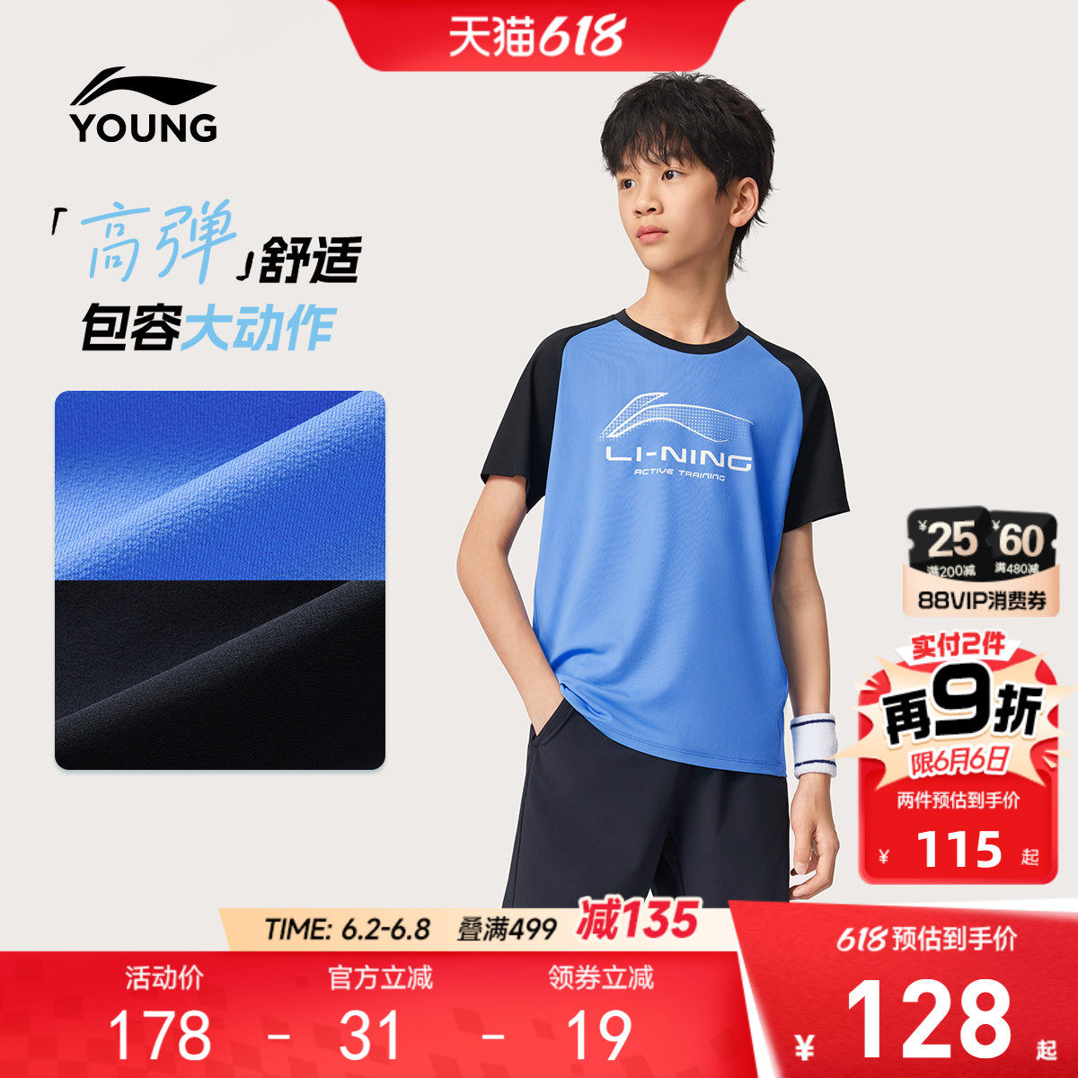 李宁速干套装男女小大童2026新款跑步训练服夏季上衣裤子针织童装