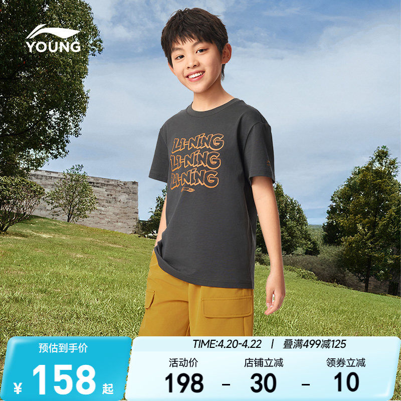 2件|李宁儿童速干衣凉感运动套装2026新款夏季短袖短裤男童装夏装