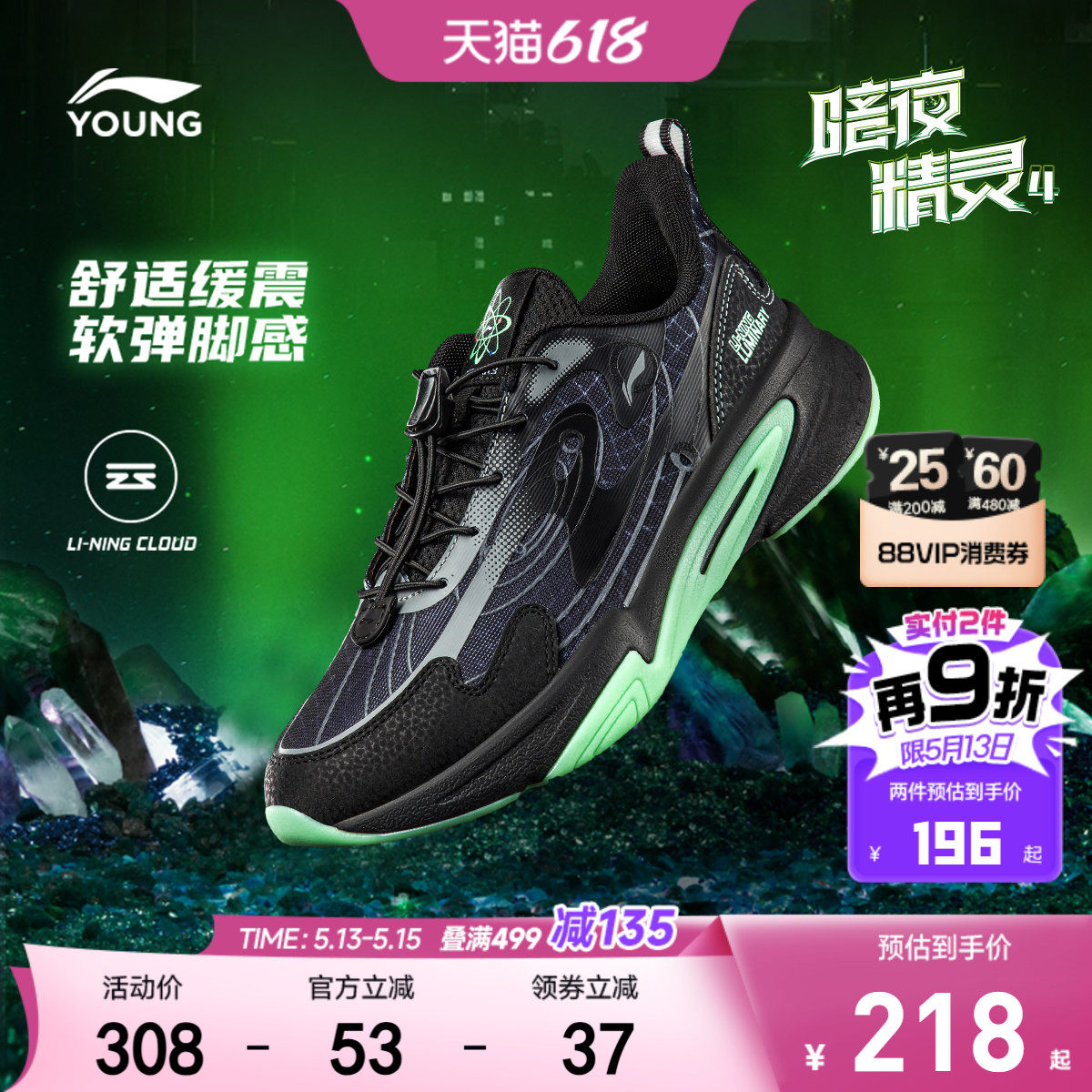 李宁暗夜精灵儿童运动鞋轻便减震春夏款男童鞋中大童女休闲跑步鞋