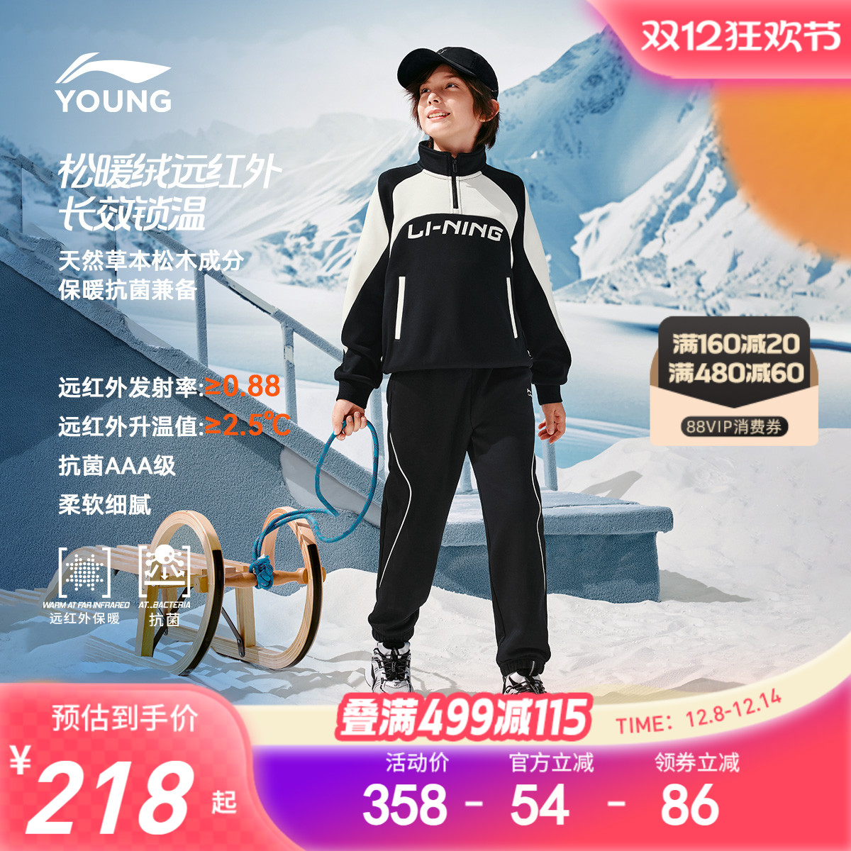 李宁儿童套装运动套装加绒2件