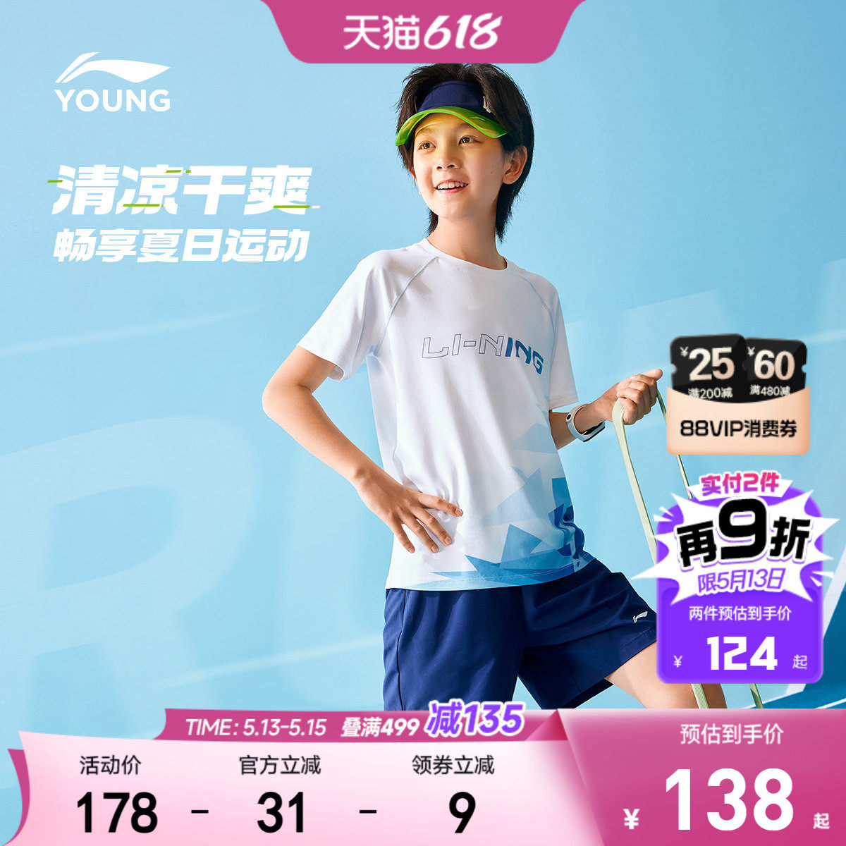 李宁儿童速干运动套装排湿透气男孩新款夏季男童装中大童短袖夏装