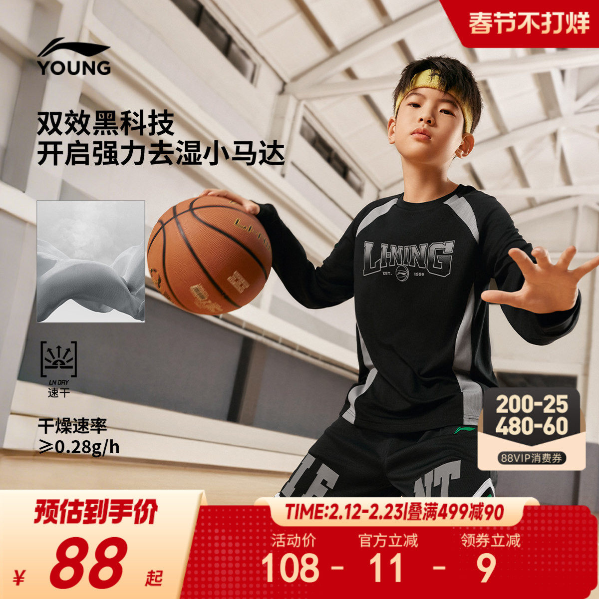 李宁儿童长袖T恤速干衣服男孩上衣秋冬款男童装中大童青少年秋装