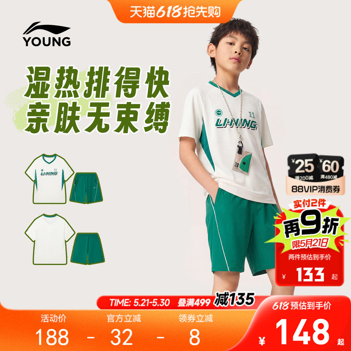 李宁儿童足球服运动套装男女小大童2026新款印花短袖短裤夏季童装
