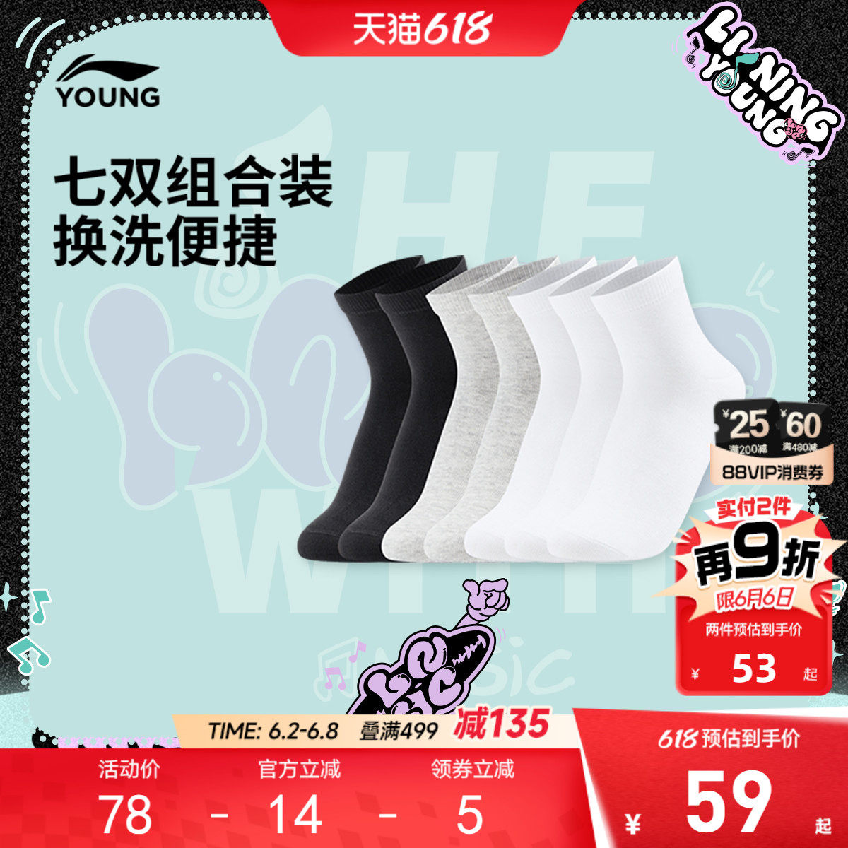 李宁童短筒男女同款短袜七双装