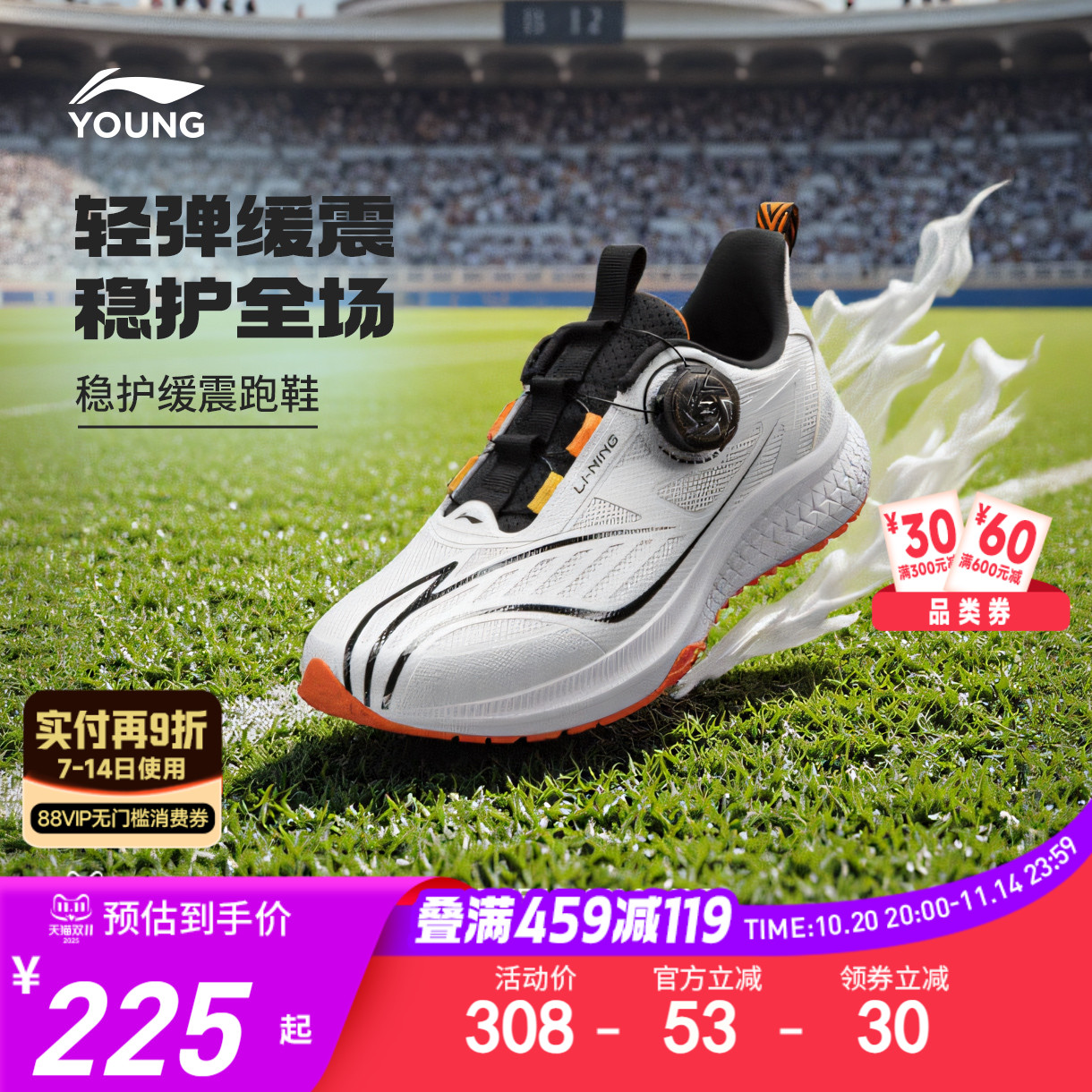 李宁儿童逐影专业竞速跑步鞋