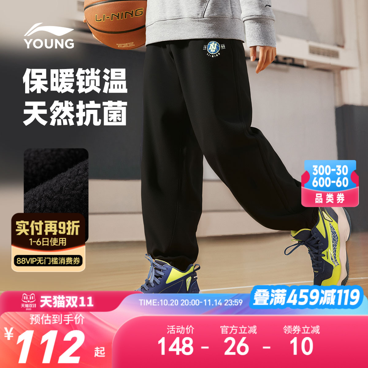 李宁儿童加绒宽松裤子