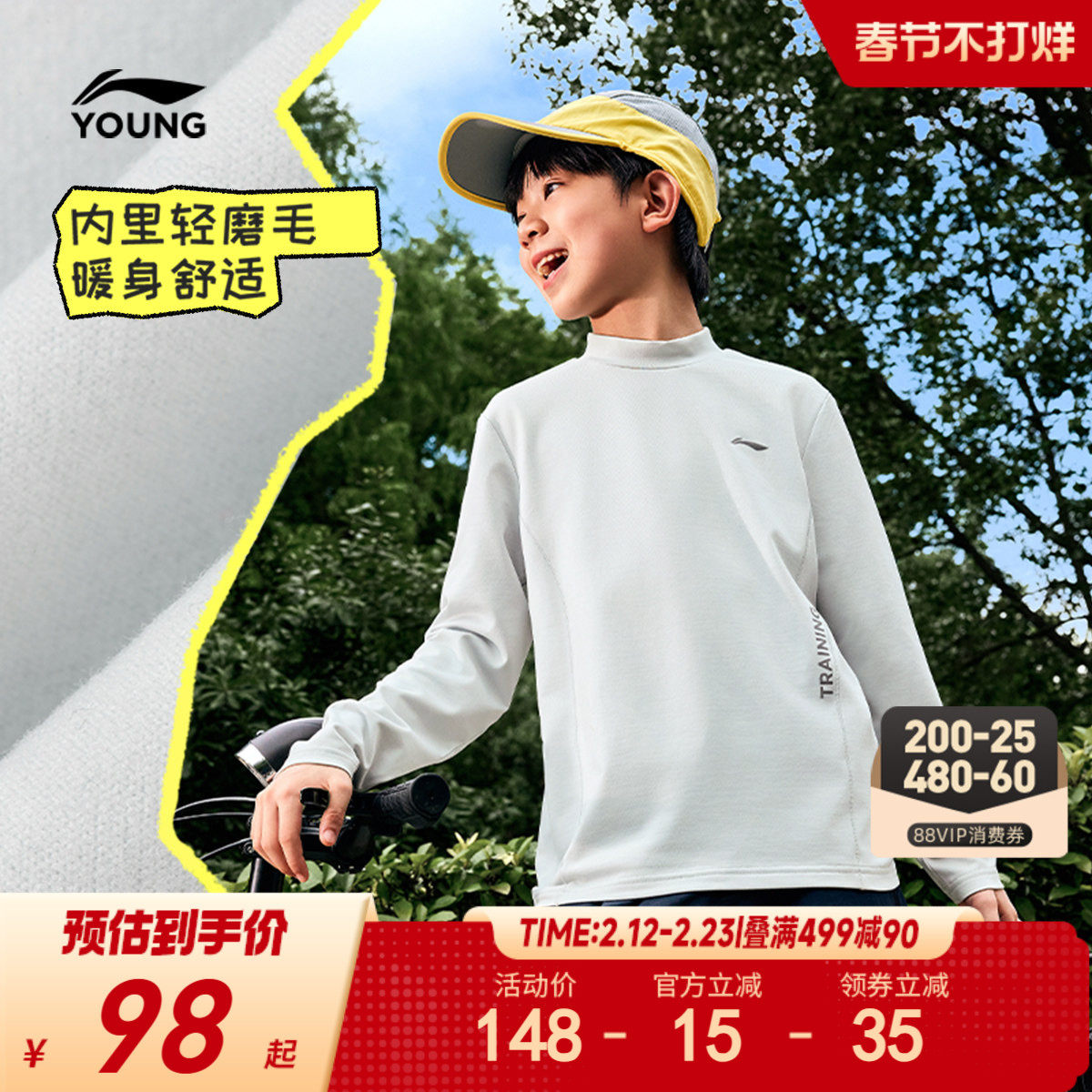 李宁儿童立领加绒长袖T恤打底衫速干男孩上衣冬季女孩男童装冬装