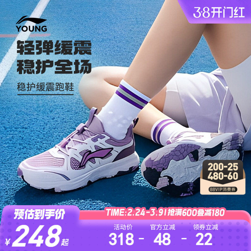 李宁小女孩户外跑步鞋羚羊V2女童鞋2026新款春秋款男青少年运动鞋