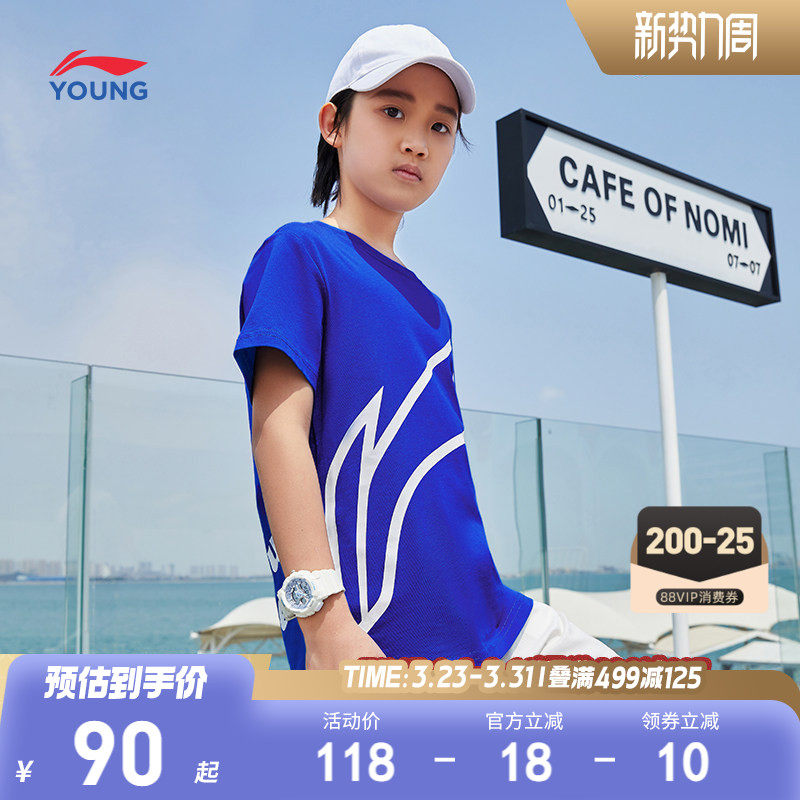 李宁儿童纯棉短袖T恤男童装青少年体恤宽松夏季男孩透气夏装上衣