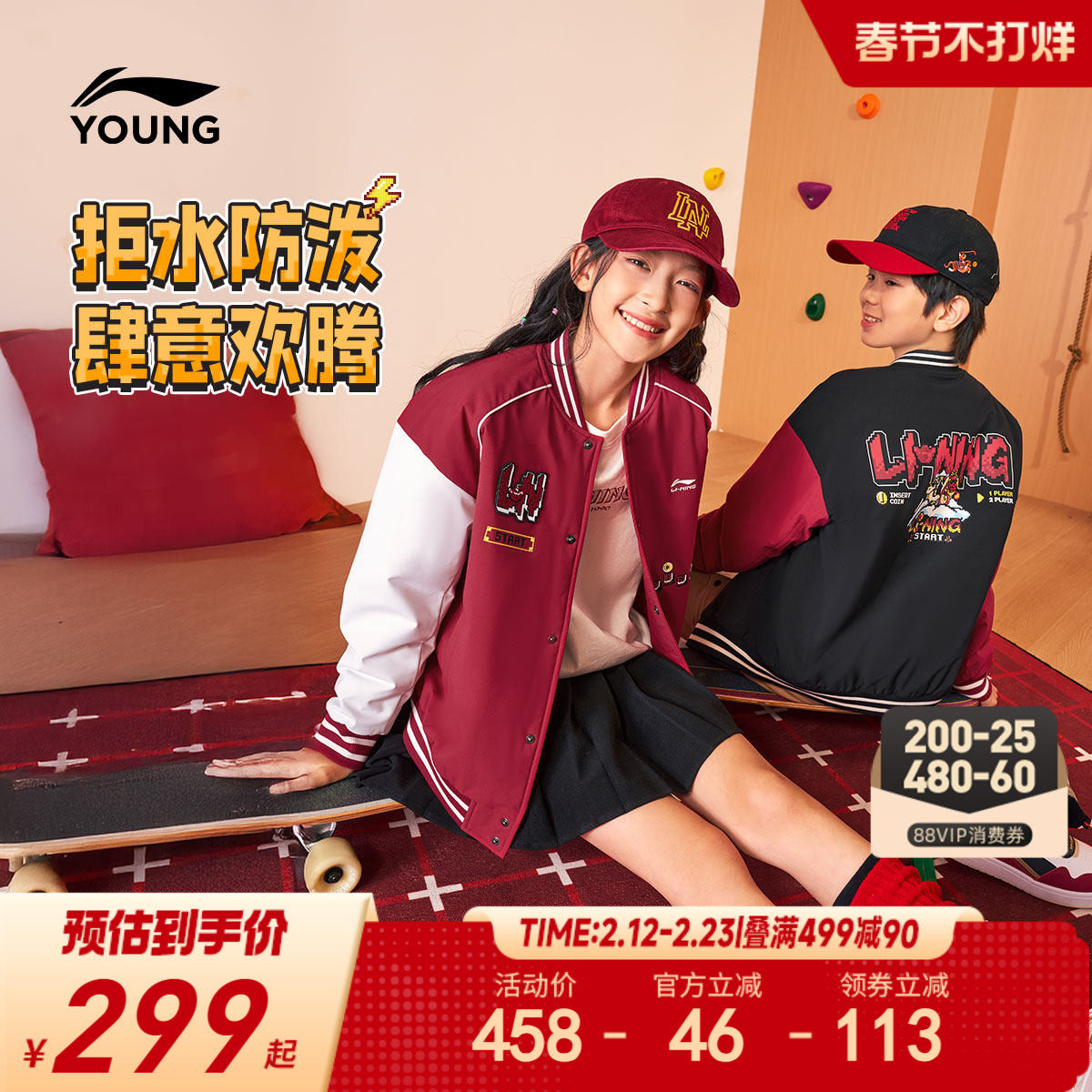 新年装|李宁儿童棒球服棉服2026马年本命年红色外套男童装女衣服