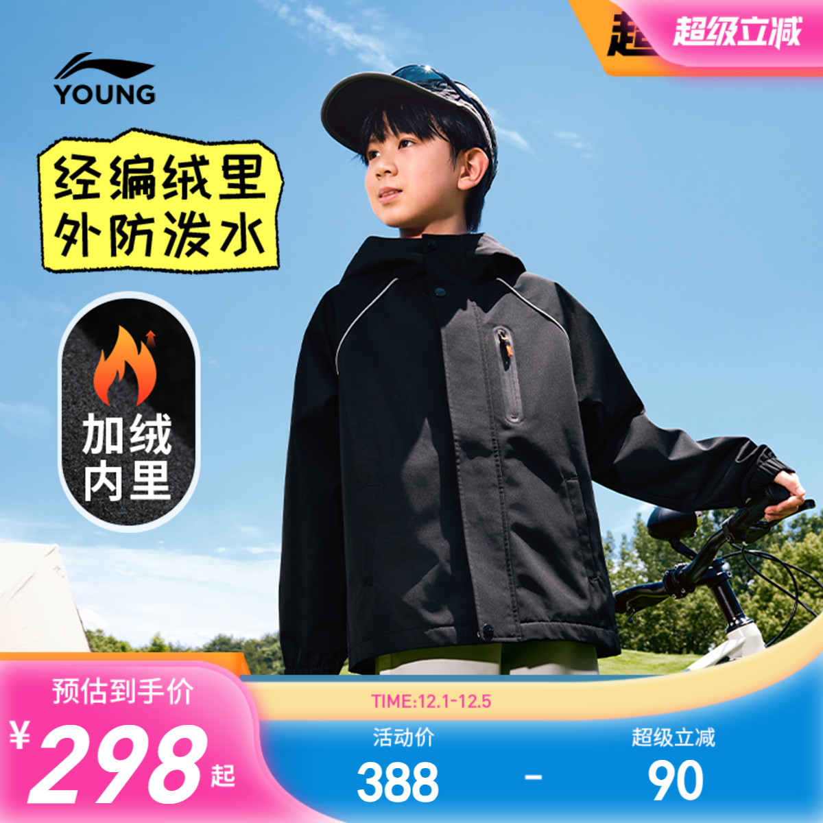 李宁童连帽男女同款印花运动风衣