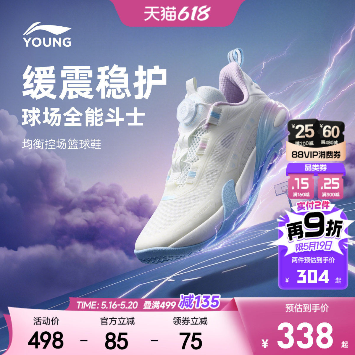 李宁儿童星能V2专业比赛篮球鞋26新款夏季男童鞋青少年训练运动鞋