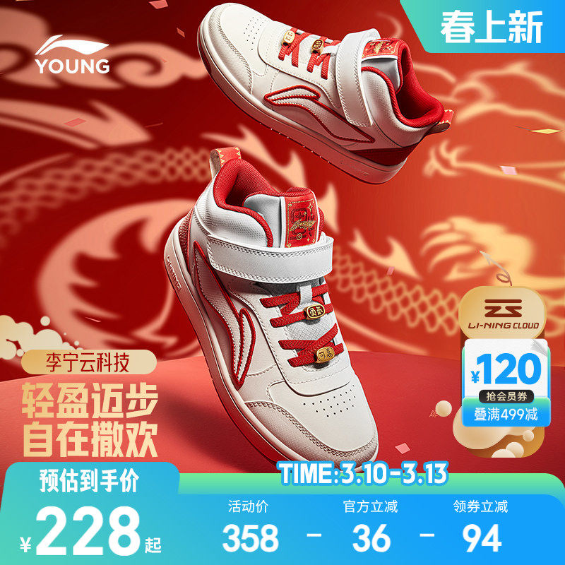 李宁新年中邦板鞋轻便软底春秋款女童男童鞋中大童白色春季运动鞋