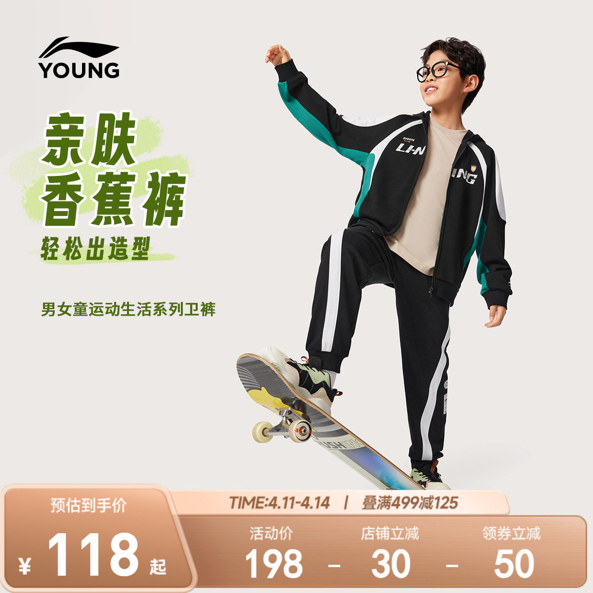 李宁儿童香蕉裤卫裤男女小大童青少年休闲春季束脚针织运动童装