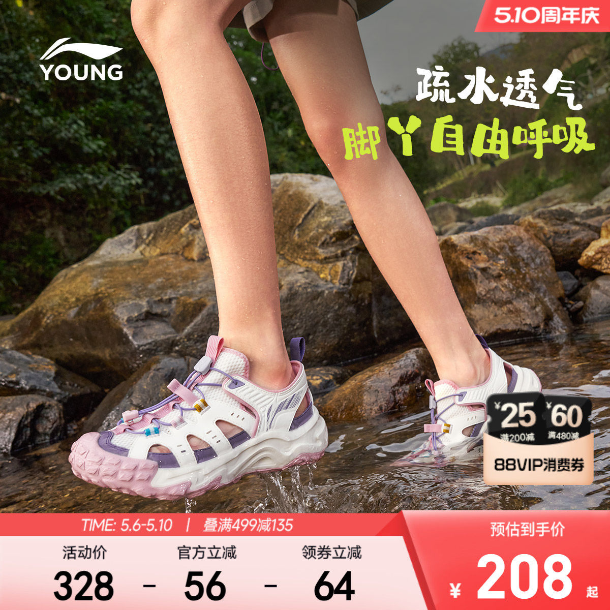 李宁儿童户外溯溪涉水鞋岩溪登山鞋2026新款夏季女童鞋男运动凉鞋