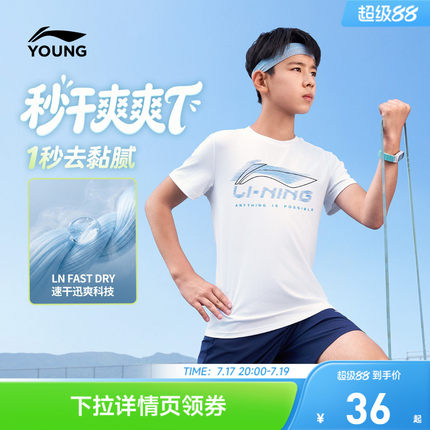 李宁儿童纯棉短袖T恤速干衣2026新款夏季男童装中大童青少年夏装
