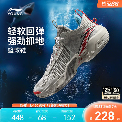 商场同款|李宁儿童怒放篮球鞋
