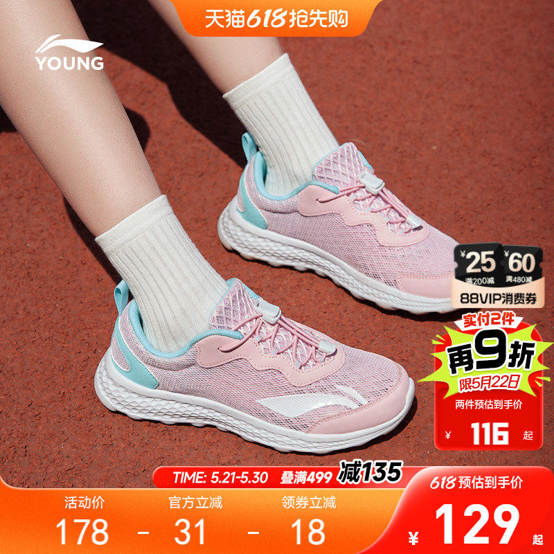 李宁小女孩专业跑步鞋女童鞋中大童青少年轻便减震网鞋儿童运动鞋