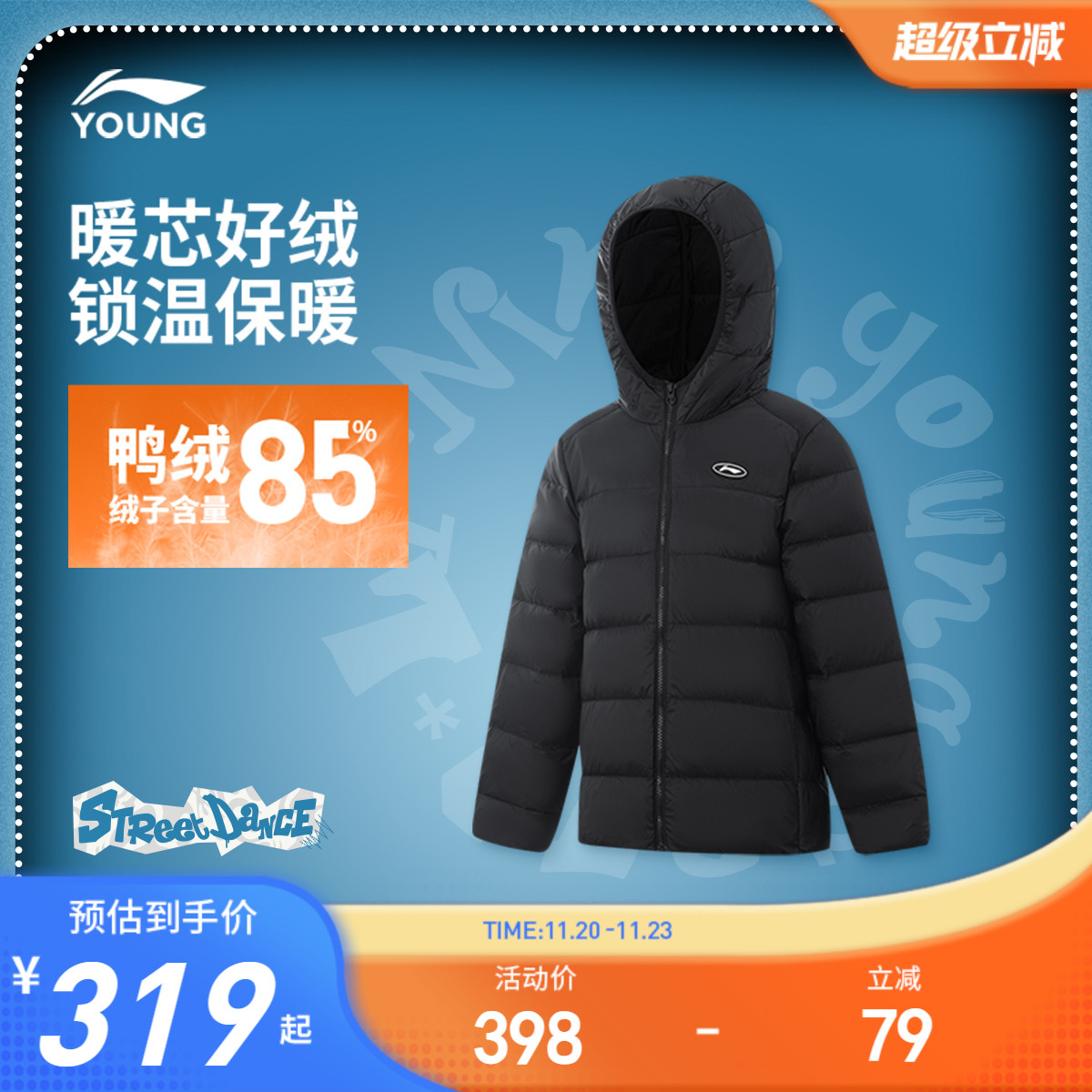 李宁童防泼水男女同款短羽绒服