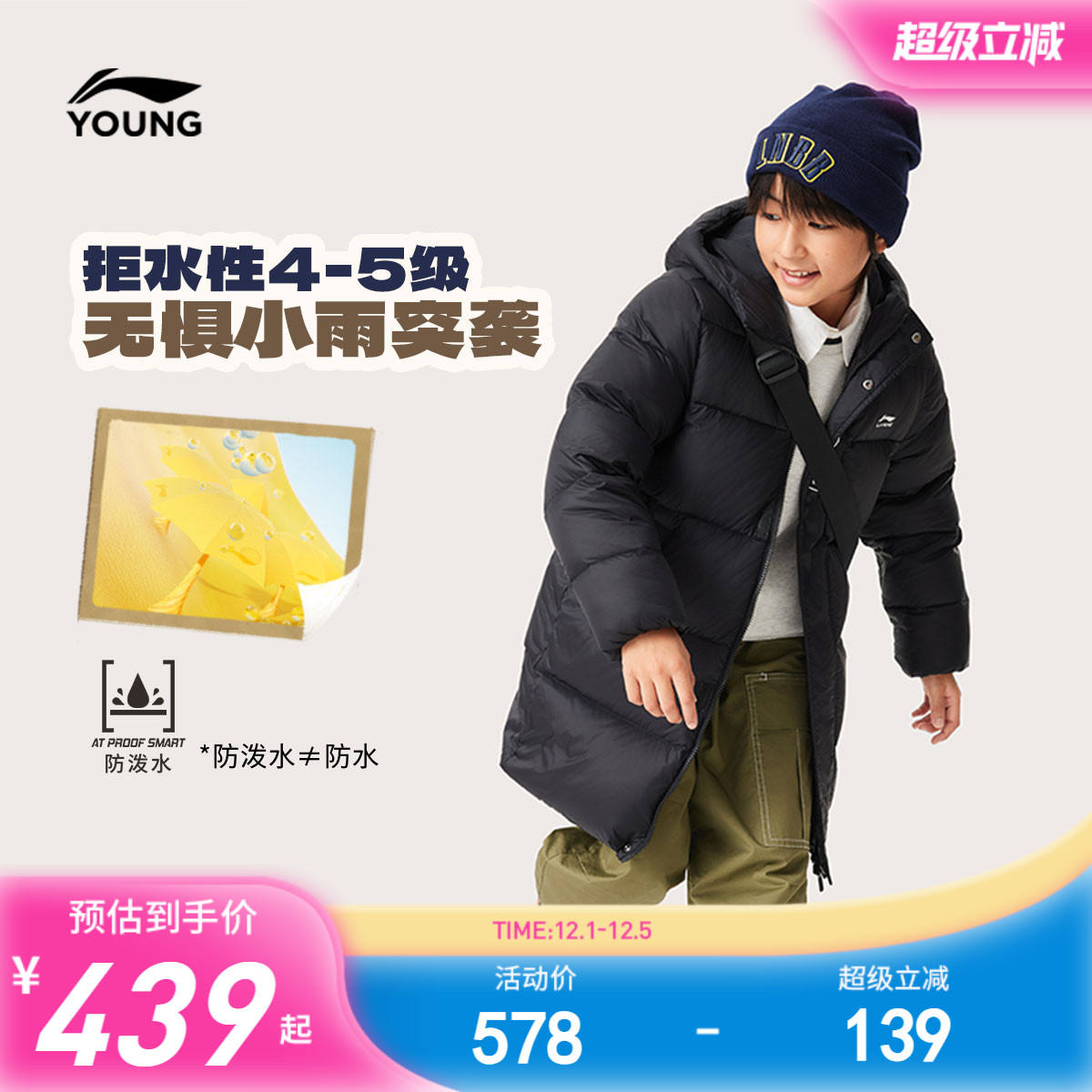 李宁儿童中长款羽绒服