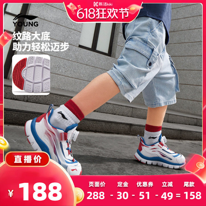 [加购！11号付定金]小极光|李宁小童运动鞋夏季网面透气男童女鞋