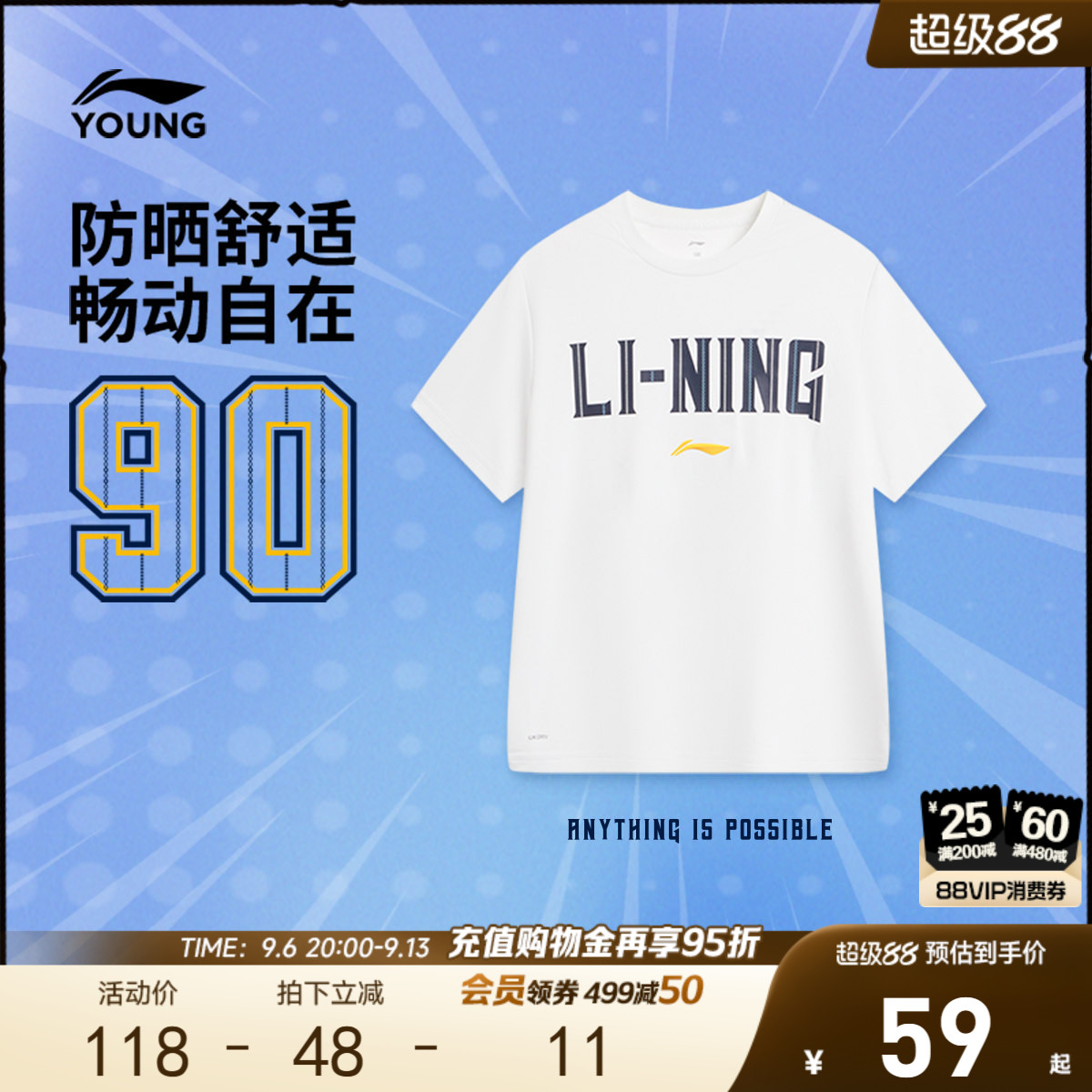 李宁童凉爽圆领男短袖T恤图片