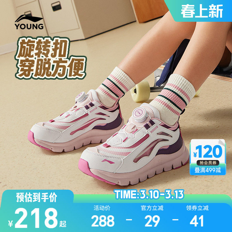 李宁小童运动鞋小极光2026新款女童鞋男童宝宝鞋子春季女孩跑步鞋