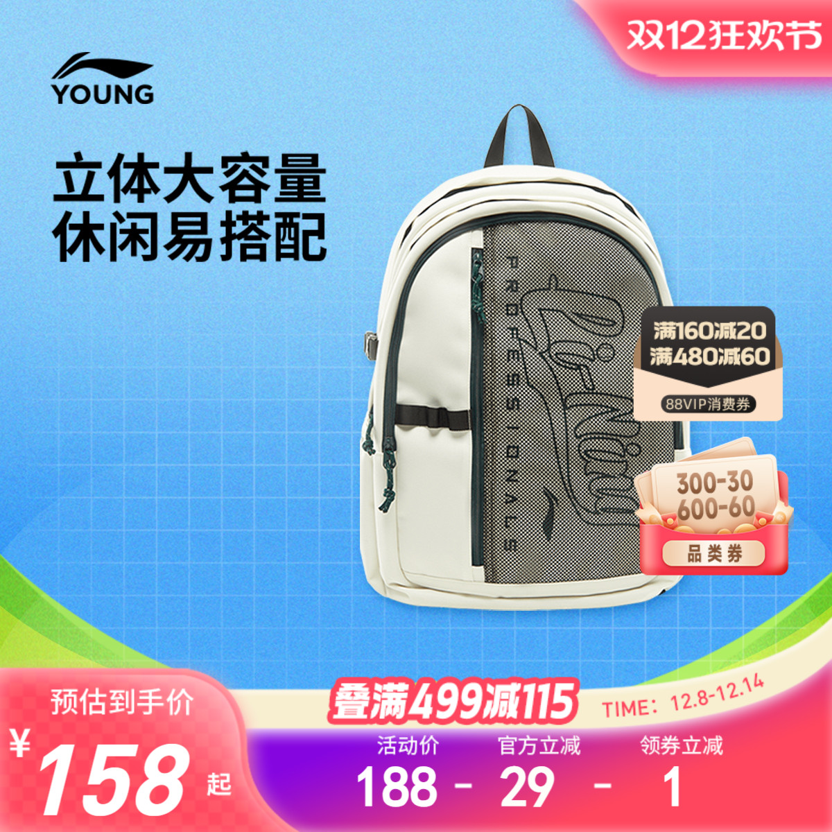 李宁童男女同款背包运动包