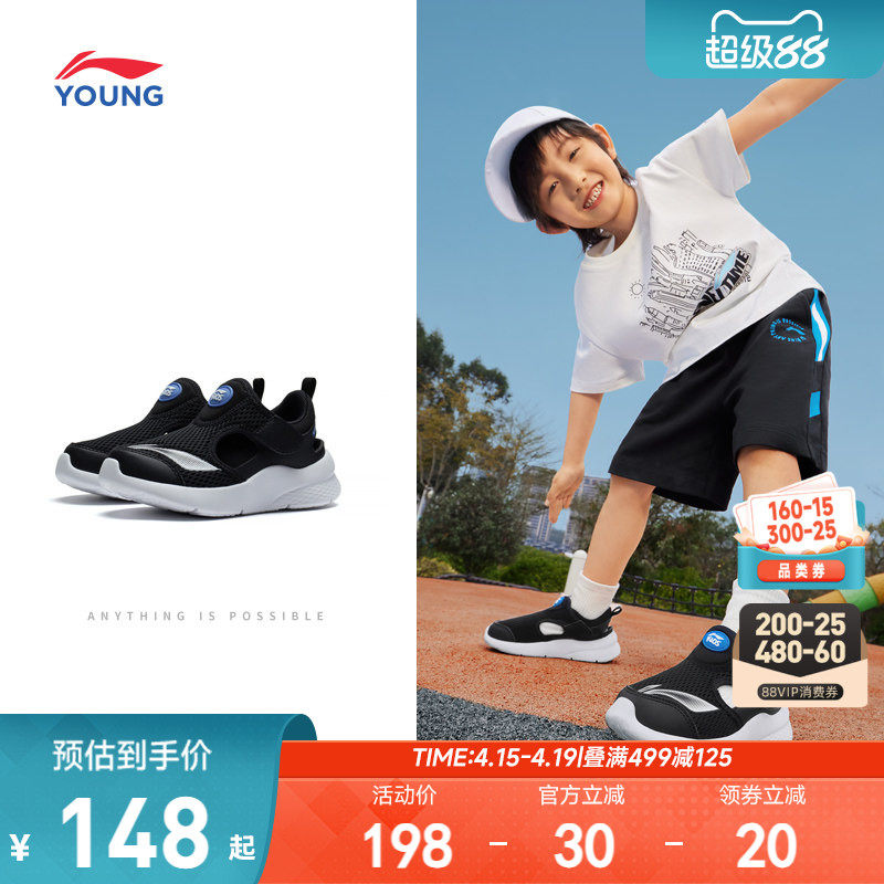 李宁儿童运动凉鞋2026新款夏季夏款男童鞋女网面透气网鞋宝宝鞋子