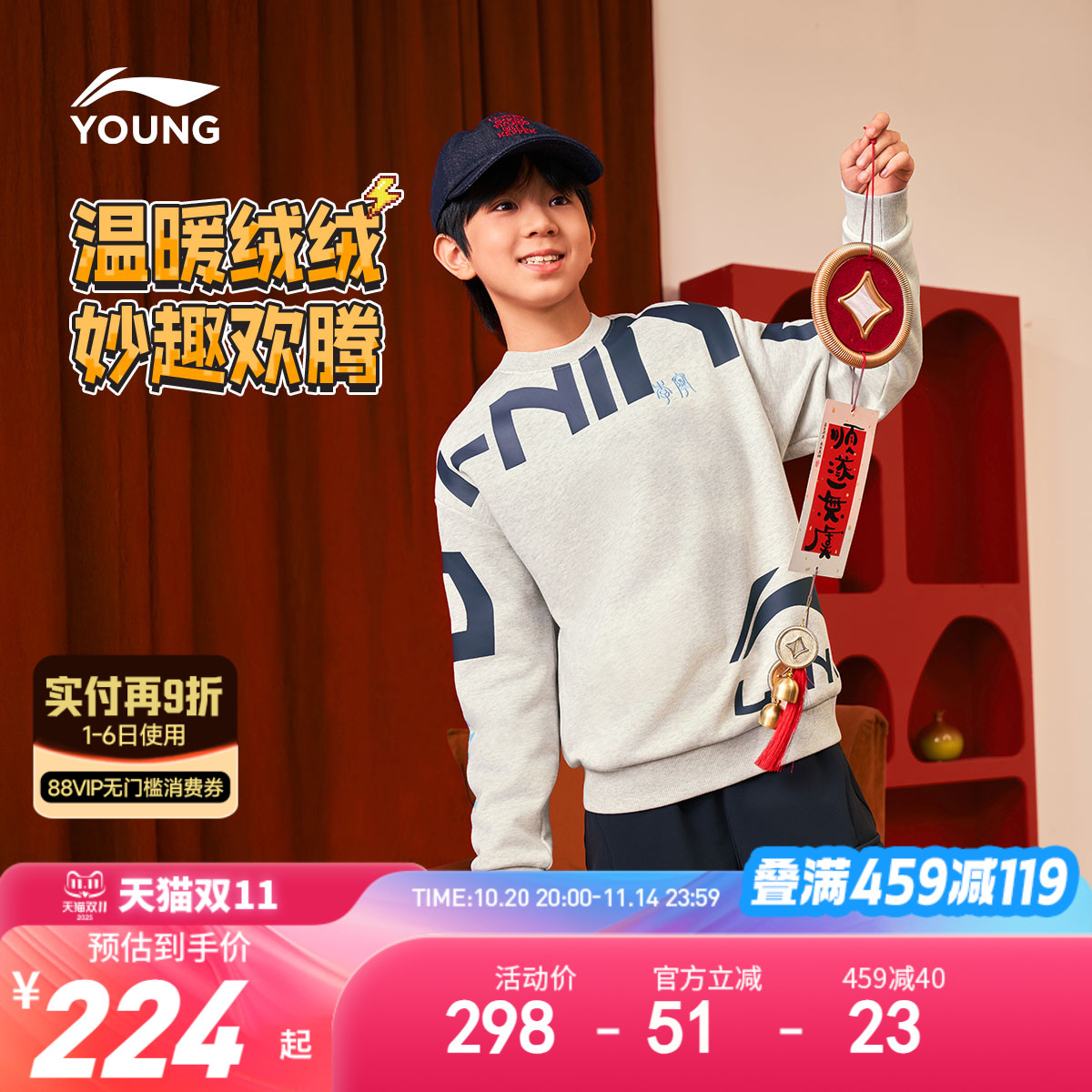 李宁童装卫衣男女小大童运动生活系列圆领宽松春季休闲毛圈童装