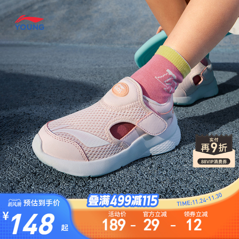 李宁女童幼儿园运动凉鞋
